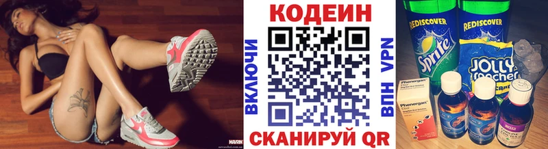 площадка Telegram  Каневская  Кодеин напиток Lean (лин) 