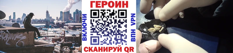 где купить наркотик Каневская ГЕРОИН VHQ
