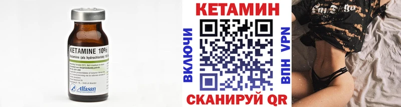 КЕТАМИН ketamine Каневская