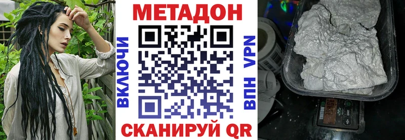 МЕТАДОН белоснежный  Каневская 